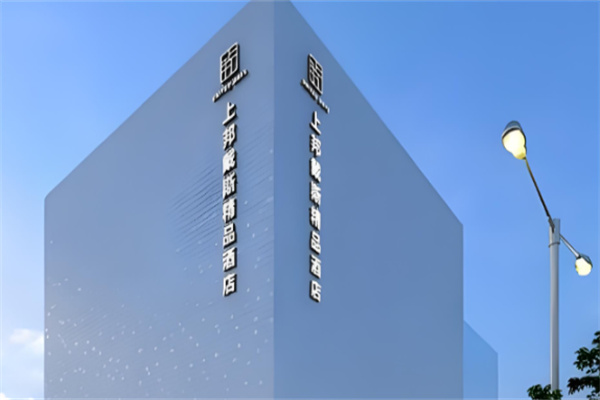 上邦戴斯精品酒店