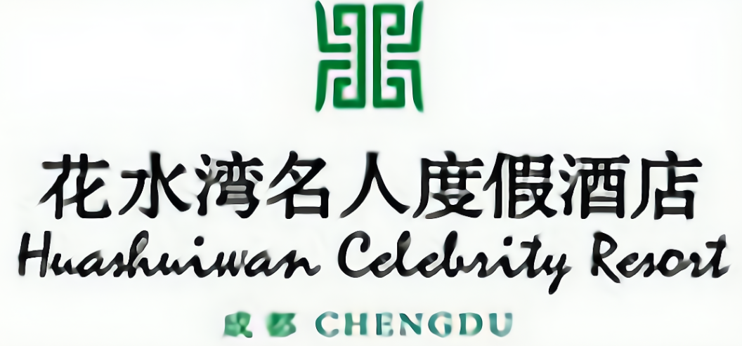 花水湾名人酒店