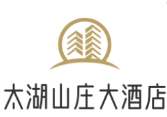 太湖山庄大酒店