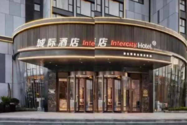 城际酒店