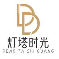 灯塔时光民宿酒店