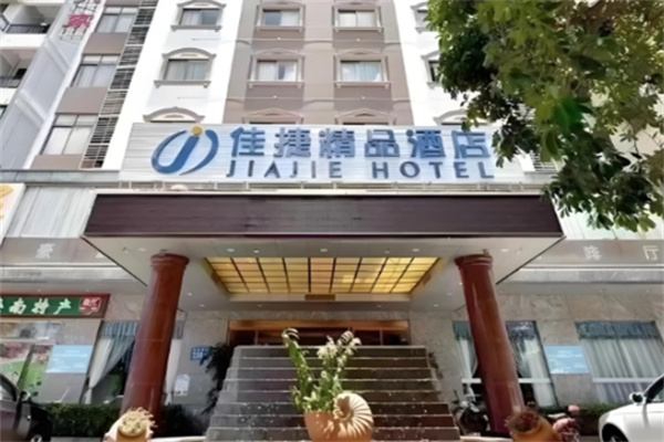 佳捷连锁酒店