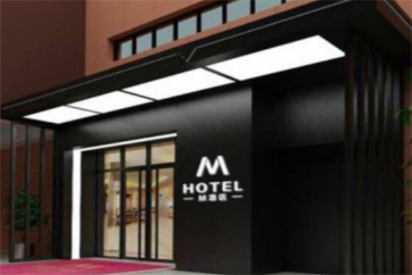 M-hotel酒店 M-hotel酒店