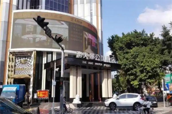 帝文娜公馆酒店 帝文娜公馆酒店