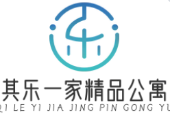 其乐一家精品公寓