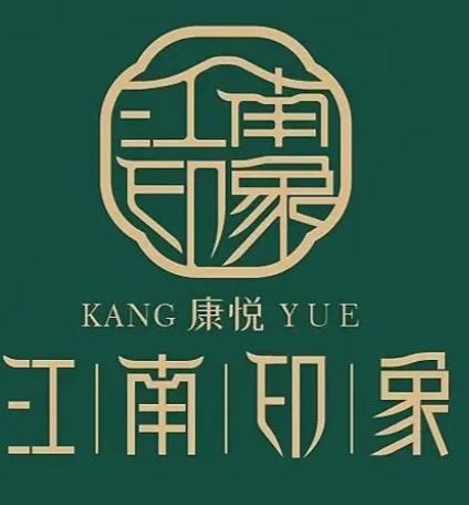 江南印象酒店