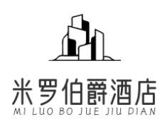 米罗伯爵酒店