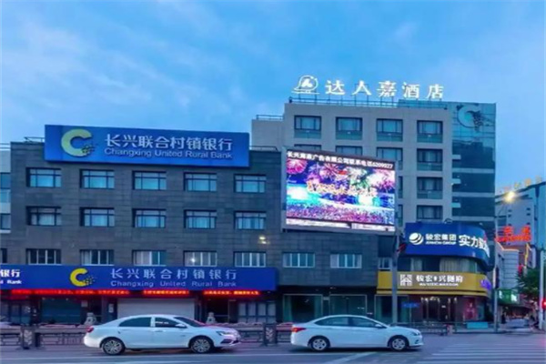 达人嘉酒店 达人嘉酒店