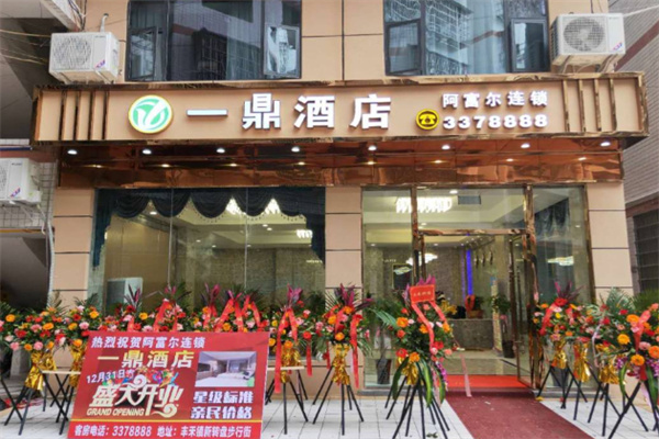 一鼎大酒店