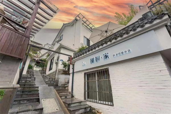 斑斓家民宿 斑斓家民宿