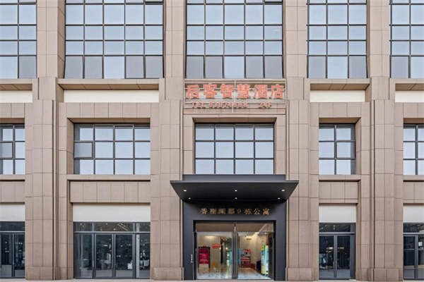 后客智慧酒店 后客智慧酒店