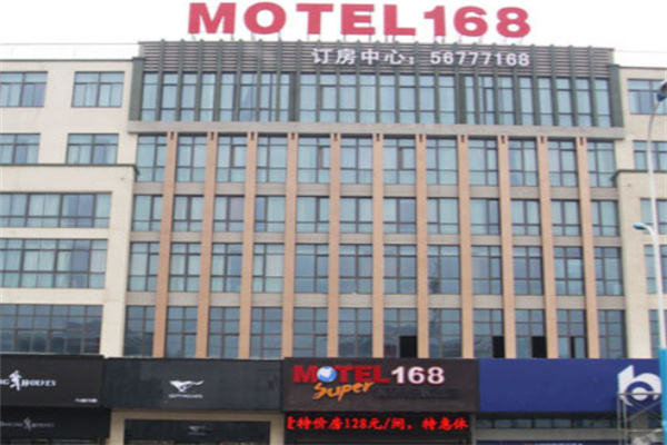 莫泰168酒店 莫泰168酒店