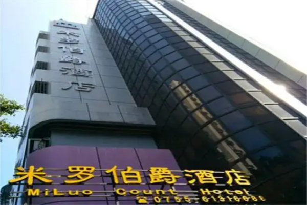 米罗伯爵酒店