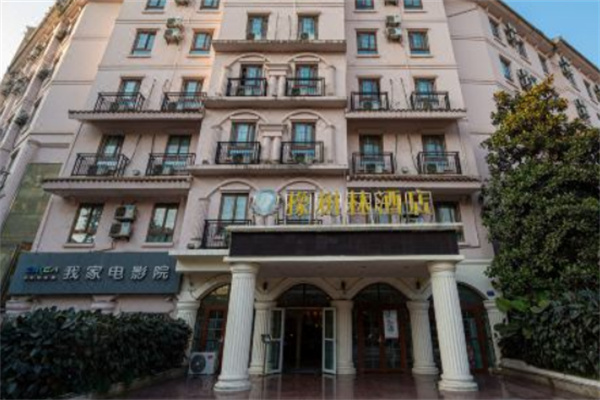 橡树林酒店 橡树林酒店