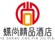 蝶尚精品酒店