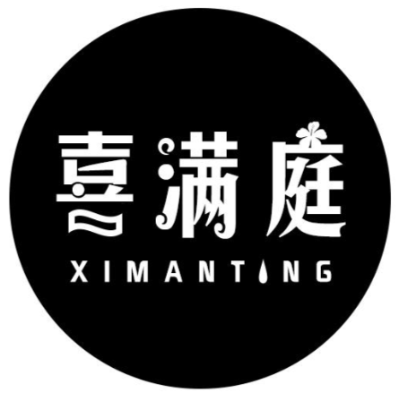 喜满庭