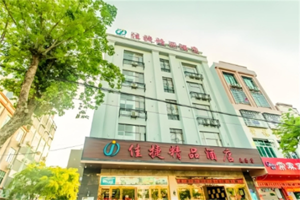 佳捷连锁酒店 佳捷连锁酒店