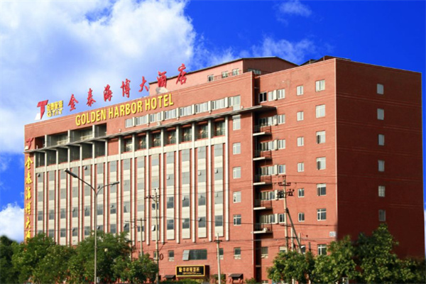 金泰海博大酒店 金泰海博大酒店