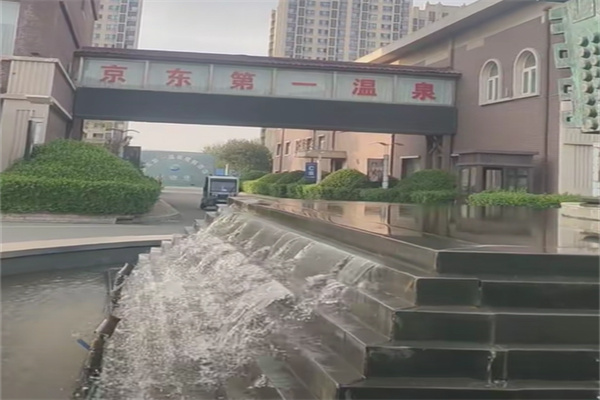 京东第一温泉酒店 京东第一温泉酒店