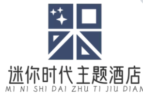 迷你时代主题酒店
