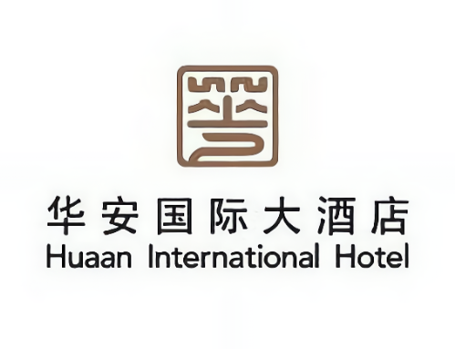 华安国际大酒店