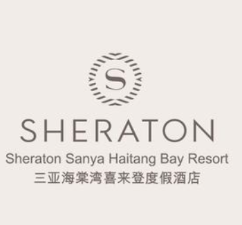 喜来登酒店及度假村