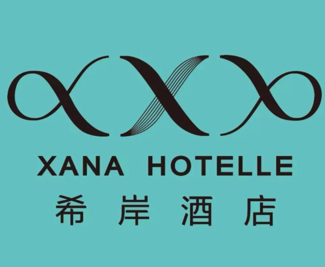 希岸精品酒店