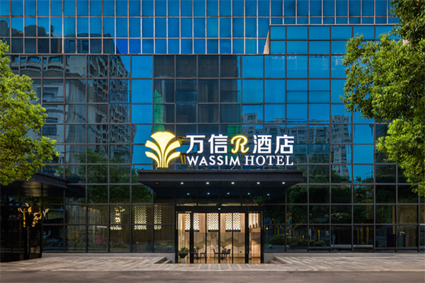 万信酒店 万信酒店