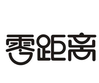 零距离99元连锁酒店