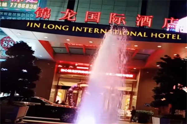 锦龙国际酒店 锦龙国际酒店