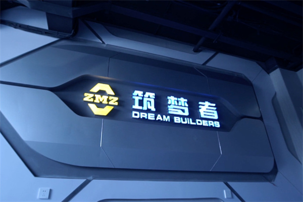 筑梦者太空舱酒店 筑梦者太空舱酒店