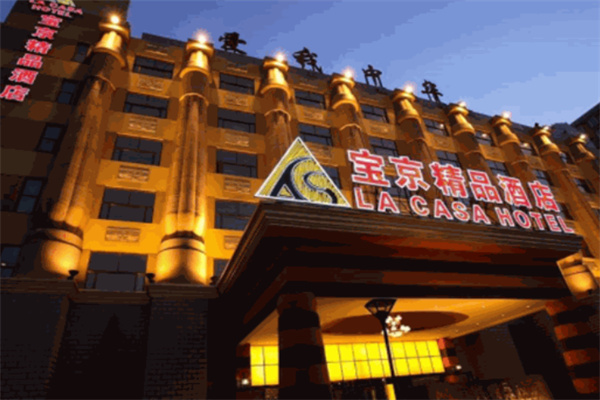 宝京酒店 宝京酒店