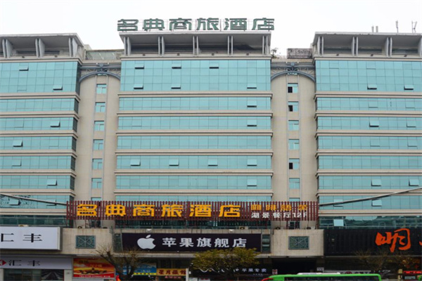 名典商旅酒店 名典商旅酒店
