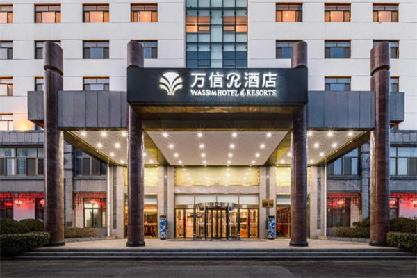 万信酒店 万信酒店