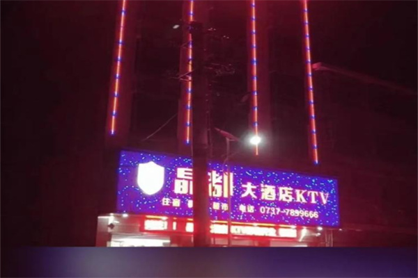 晶都酒店 晶都酒店