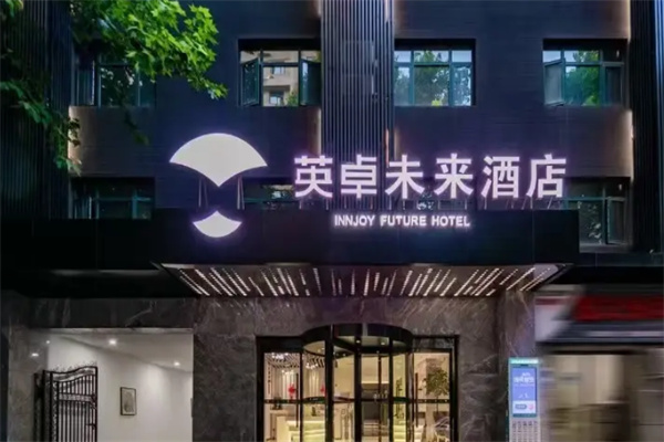 英卓未来公寓酒店 英卓未来公寓酒店
