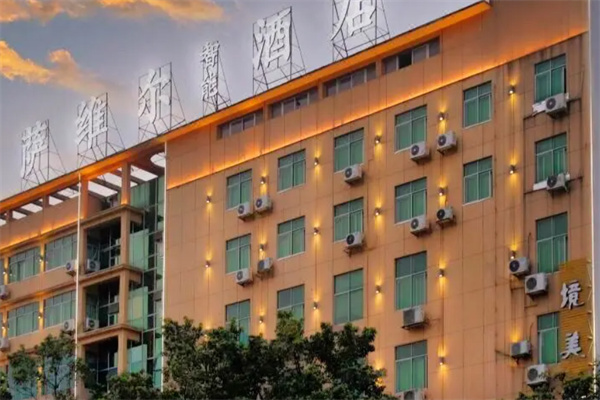 萨维尔洲邑本色酒店 萨维尔洲邑本色酒店