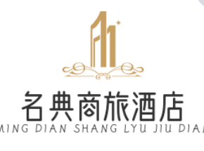 名典商旅酒店