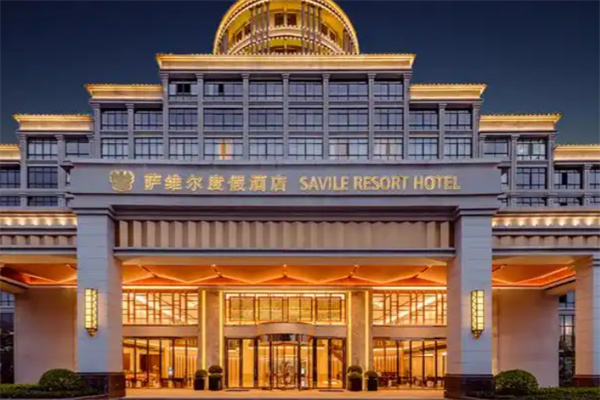 萨维尔洲邑本色酒店 萨维尔洲邑本色酒店