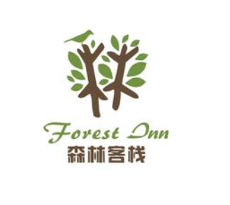 森林客栈