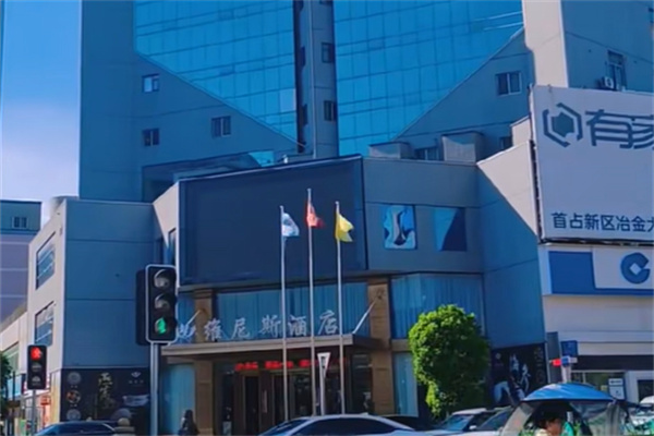 维尼斯酒店 维尼斯酒店
