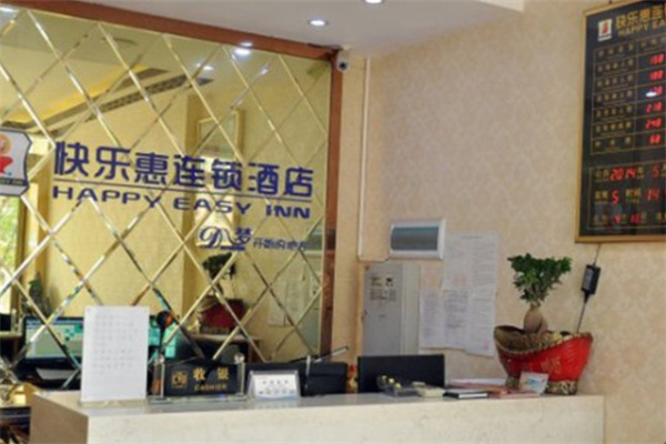 快乐惠连锁酒店 快乐惠连锁酒店