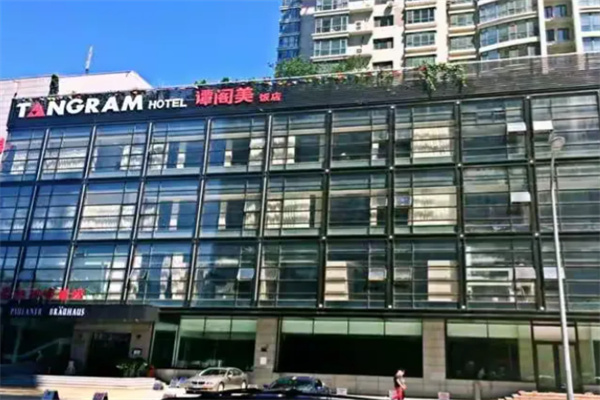 谭阁美酒店 谭阁美酒店