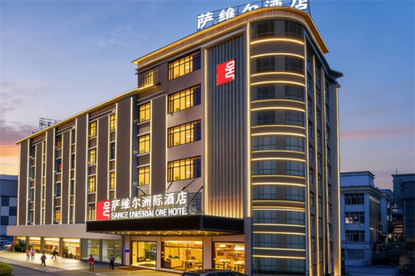 萨维尔洲邑本色酒店 萨维尔洲邑本色酒店