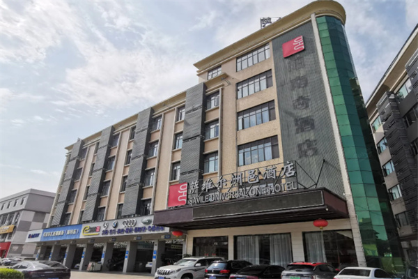 萨维尔洲邑本色酒店 萨维尔洲邑本色酒店