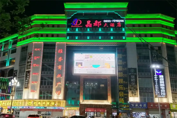 晶都酒店 晶都酒店