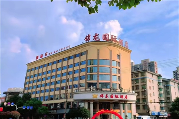 锦龙国际酒店 锦龙国际酒店