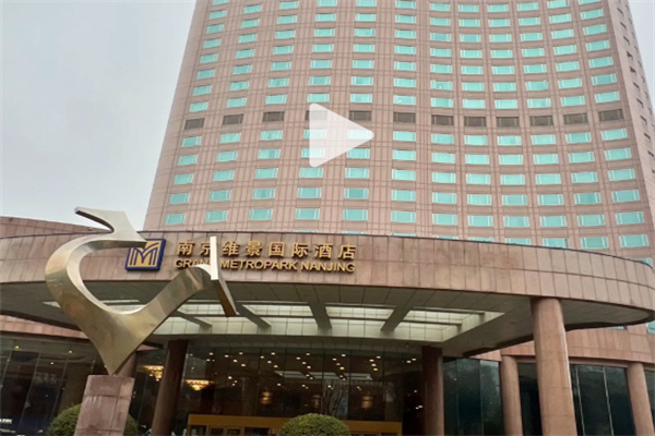 远通维景国际大酒店 远通维景国际大酒店
