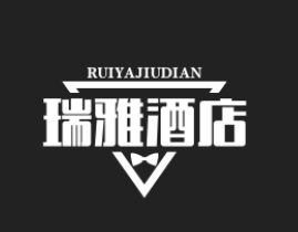 瑞雅酒店