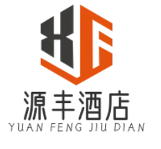 源丰酒店